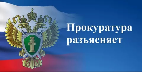 «Об ответственности за ложное сообщение о террористическом акте».