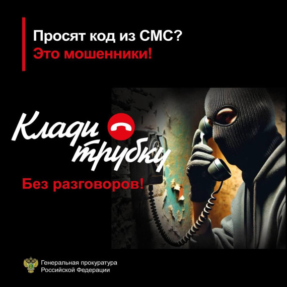 Осторожно, мошенники!. Осторожно, мошенники!.